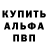 Alpha-PVP СК Max Travel