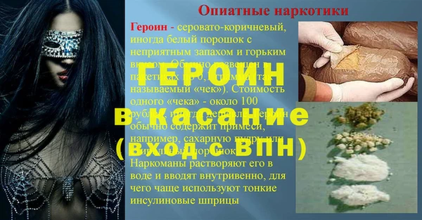 спайс Арсеньев